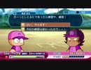 【パワプロ2016】独立リーグ編で誰でもオールS選手育成理論【後編】