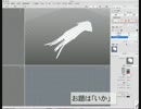 xismoでモデリング　イカ