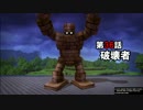 【DQB】まったりビルダーズ Part 36【実況】
