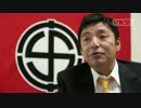 ホモと見る日本のネオナチ