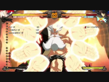 GGXrdR クムヘヒョン 琴慧弦 コンボ
