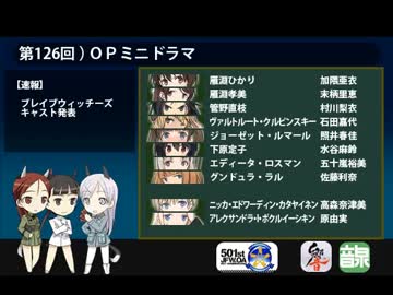 501 JFW-unofficial-OA 第126回