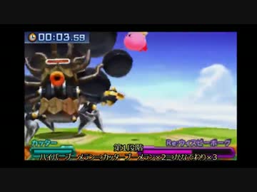 【星のカービィRBP】真 かちぬきボスバトル カッター 13:53:04