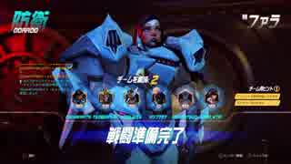 [PS4]OverWatchプレイ動画Part0