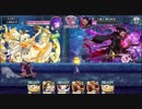 【 消滅都市 】  第六天魔王 難易度99 変異アリス × 変異アリス PT