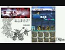 【ロードラ】第二災厄　表裏反転　裏と裏【イベクエ】