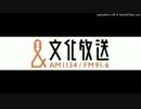 文化放送 時報