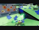 わかばとたちまわり方　S+行こうやないかい！　Splatoon Lesson68