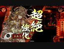 【戦国大戦】下手でも戦国！その１【正六位】