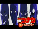 【実況】名探偵コナン～暁のモニュメント～ part38