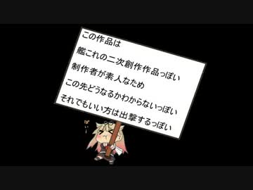 絢瀬絵里のいる鎮守府 第01話