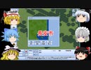 ゆっくり達の霊夢ちゃんシティー冒険記【ゆっくり実況】Part 3