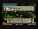 【初見実況】ファイナルファンタジータクティクスやります【FFT】part39