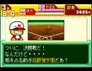 〔実況〕パワポケシリーズ彼女候補を全攻略120　唯編7