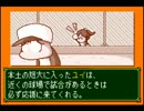 〔実況〕パワポケシリーズ彼女候補を全攻略121　唯編終
