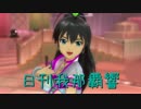 日刊 我那覇響 第986号 「My Best Friend」 【ソロ】