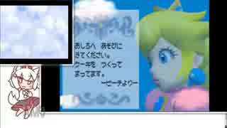 【マリオ６４】DSの懐いゲームをグダグダ実況してみる1回目【UHI】