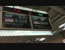 橿原神宮前駅のパタパタ