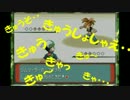 ポケモンエメラルド草タイプ統一ノーマル技縛りpart8