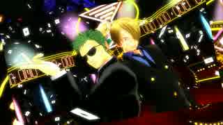 【MMDワンピ】サンジ→ゾロでＭｒ．Ｓａｘｏｂｅａｔ