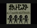 ポケモン全150匹集めるまで終われない旅 Part3【赤/緑/青/ピカ】