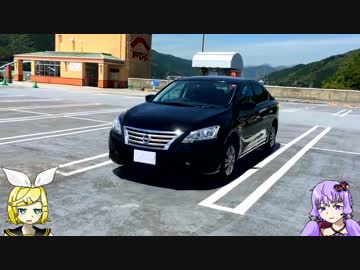 【車載動画】Road of Infiniti 02【日産・シルフィに乗ってみたよ（前編）】