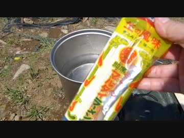 【ハイキング】鶏そば【山の定番】棒ラーメン