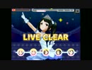 【デレステ】「GOIN'!!!」 ダメガ放置【MASTER】