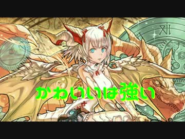 【パズドラ】完全初見でミル降臨！！