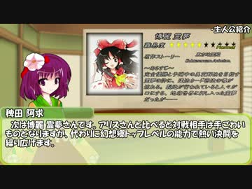 東方遊札抄 SMDGP編 予選開始