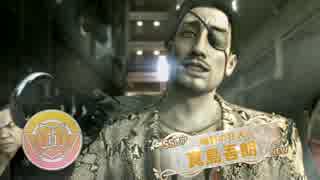 【龍が如く】SSR真島吾朗が出たのでご報告【アイドルマジマー】