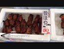 【夢ねこ世界を喰らう】#5 北関東・東北エリア編 前沢牛ねぎまや海鮮丼