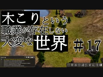 【Banished】 木こりという職業が存在しない大変な世界#17【ゆっくり実況】
