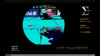 おじなまメモリアル『イカ中毒』
