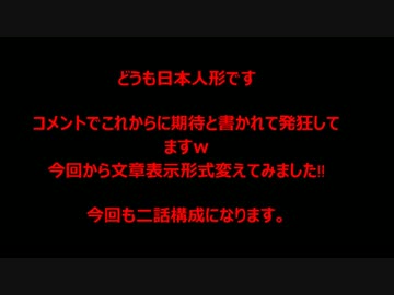 【ゆっ怖】ゆっくり怖い話・その⑬