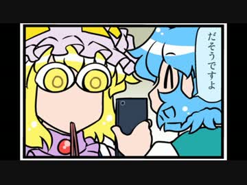 東方４コマ「がんばれ小傘さん」135 極・東方神居祭４編