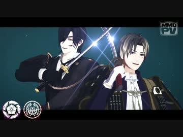 【MMD+人力刀剣乱舞】さぁ踊りましょう【燭台切光忠、へし切長谷部】