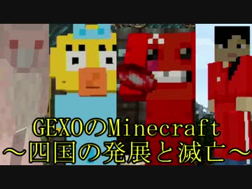 [Minecraft]四国の発展と滅亡：始まりのこだわり・王の像[グループ実況]