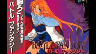 【メガCD】バトルファンタジー【BGM集】