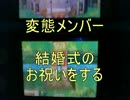 3人旅にて魔王を倒すドラクエ5(DS版)実況　part16