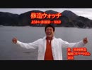 【ニコカラMAD】修造ウォッチ【off vocal】