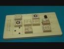 １２マスの攻防「どうぶつしょうぎ」で遊んでみた　第二局