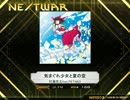 【K-shoot MANIA】「気まぐれ少女と夏の空 GRV」[自作譜面]