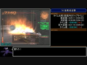 アーマード・コア3RTA 1時間16分36秒 Part2/3【再々更新】