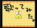RING×RING×RING 歌ってみた