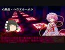 怪奇クトゥルフ-感染する瞳-解説