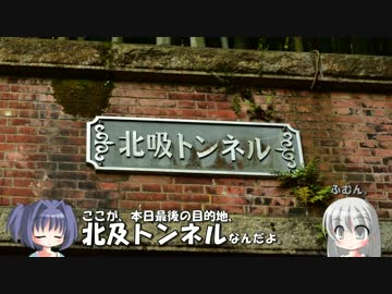 【艦トラあわ～♪】舞鶴聖地巡礼ダイジェスト版？Part.6