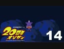 【実況】２０周年オジサン　part14 - スーパーマリオRPG