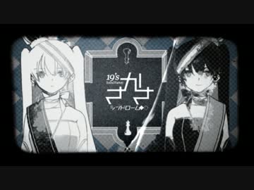 『さかさシンドローム』 歌ってみた ver.あげいん