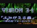 『実況』 風のクロノア 懐かしさを感じながら！ Part5